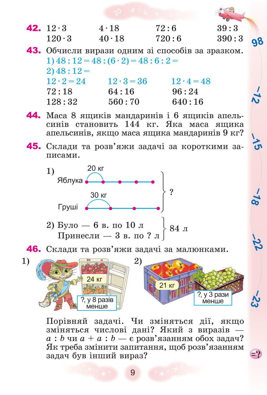 Мініатюра 9