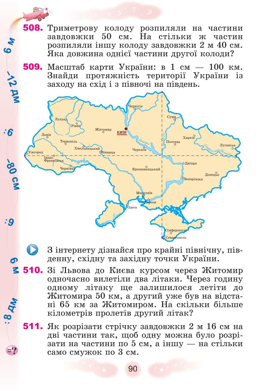Мініатюра 90