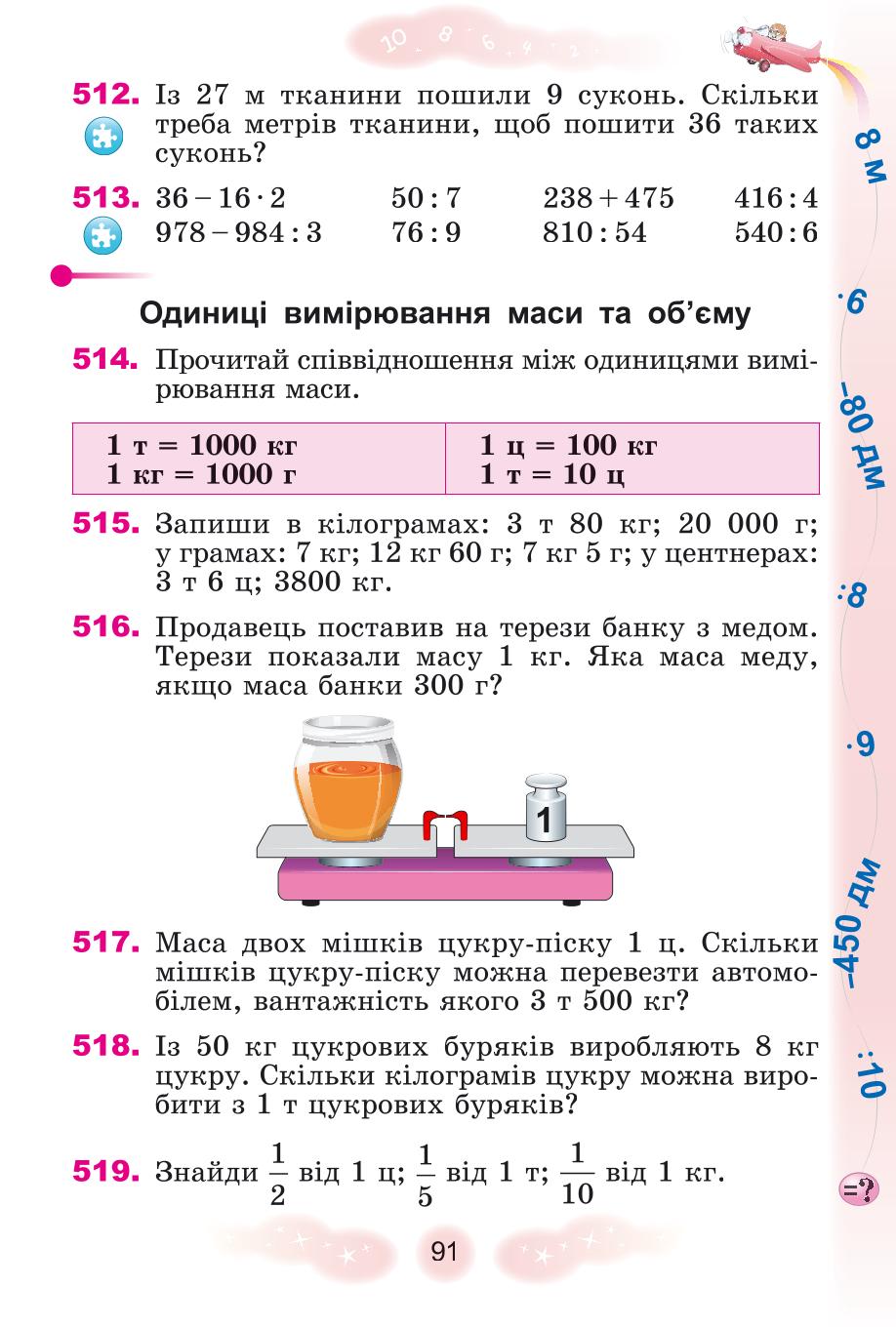 Мініатюра 91
