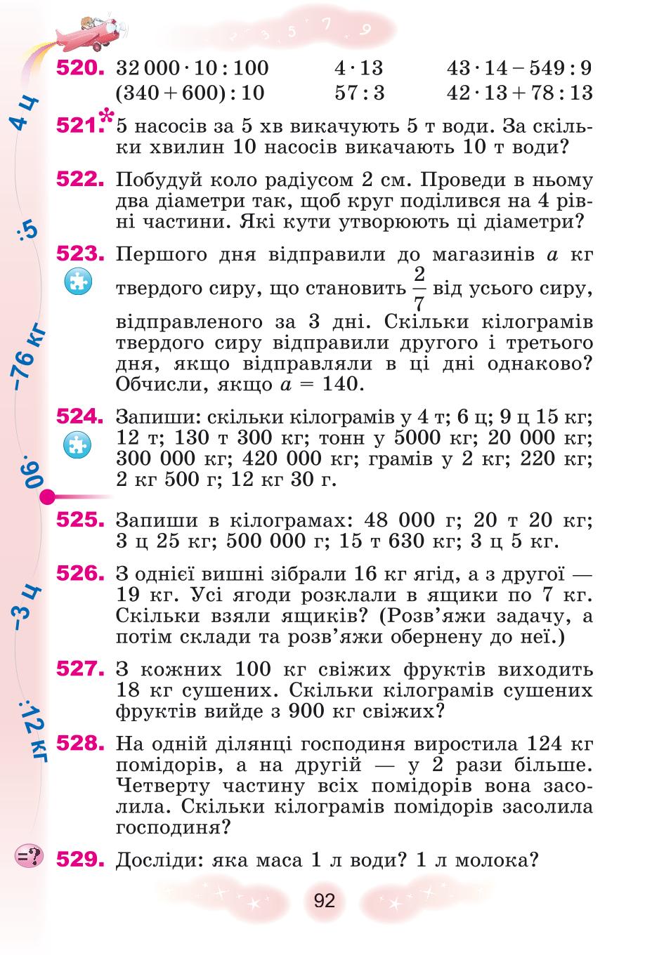 Мініатюра 92