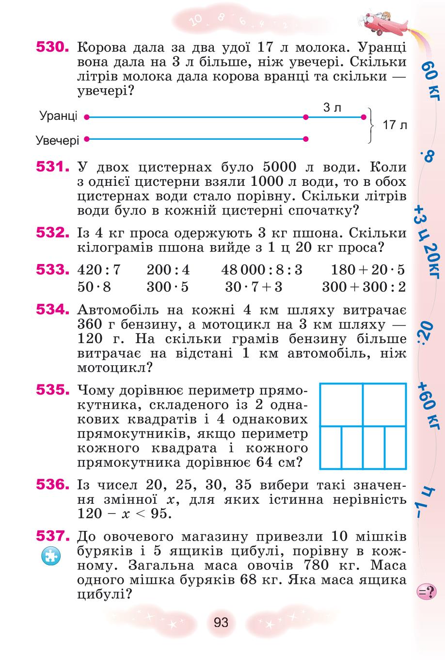 Мініатюра 93