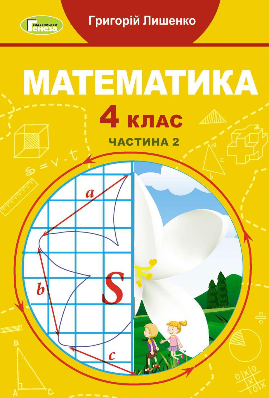 Сторінка 1