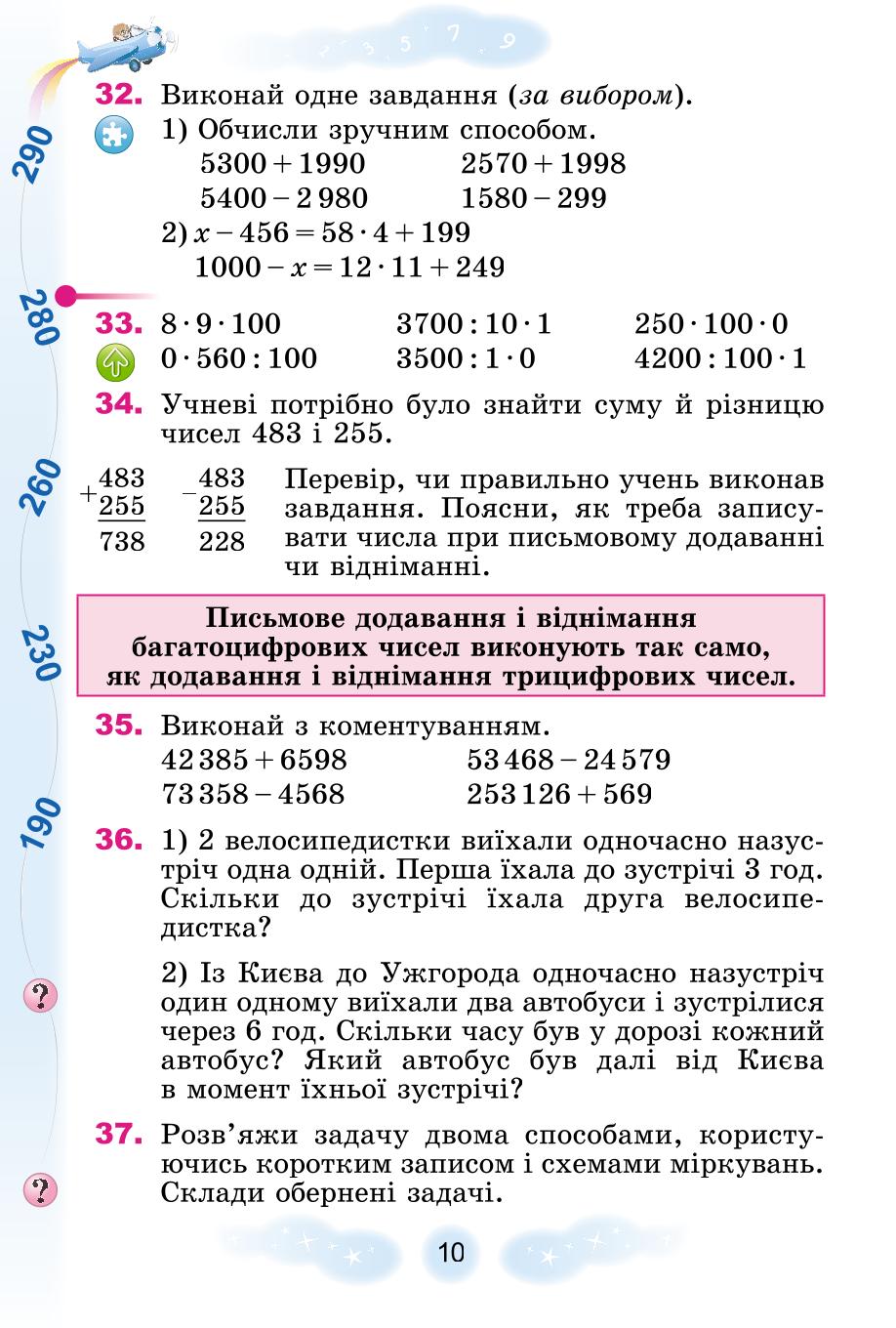 Мініатюра 10