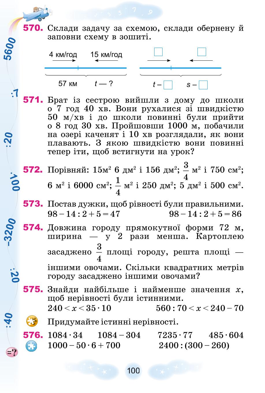 Мініатюра 100