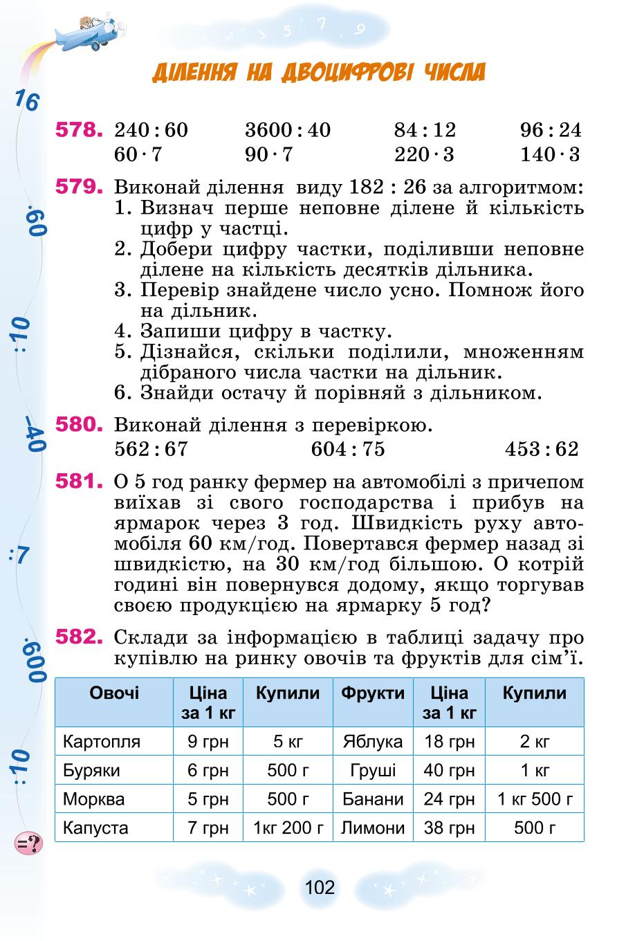 Мініатюра 102