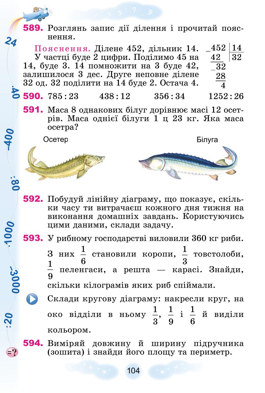 Мініатюра 104