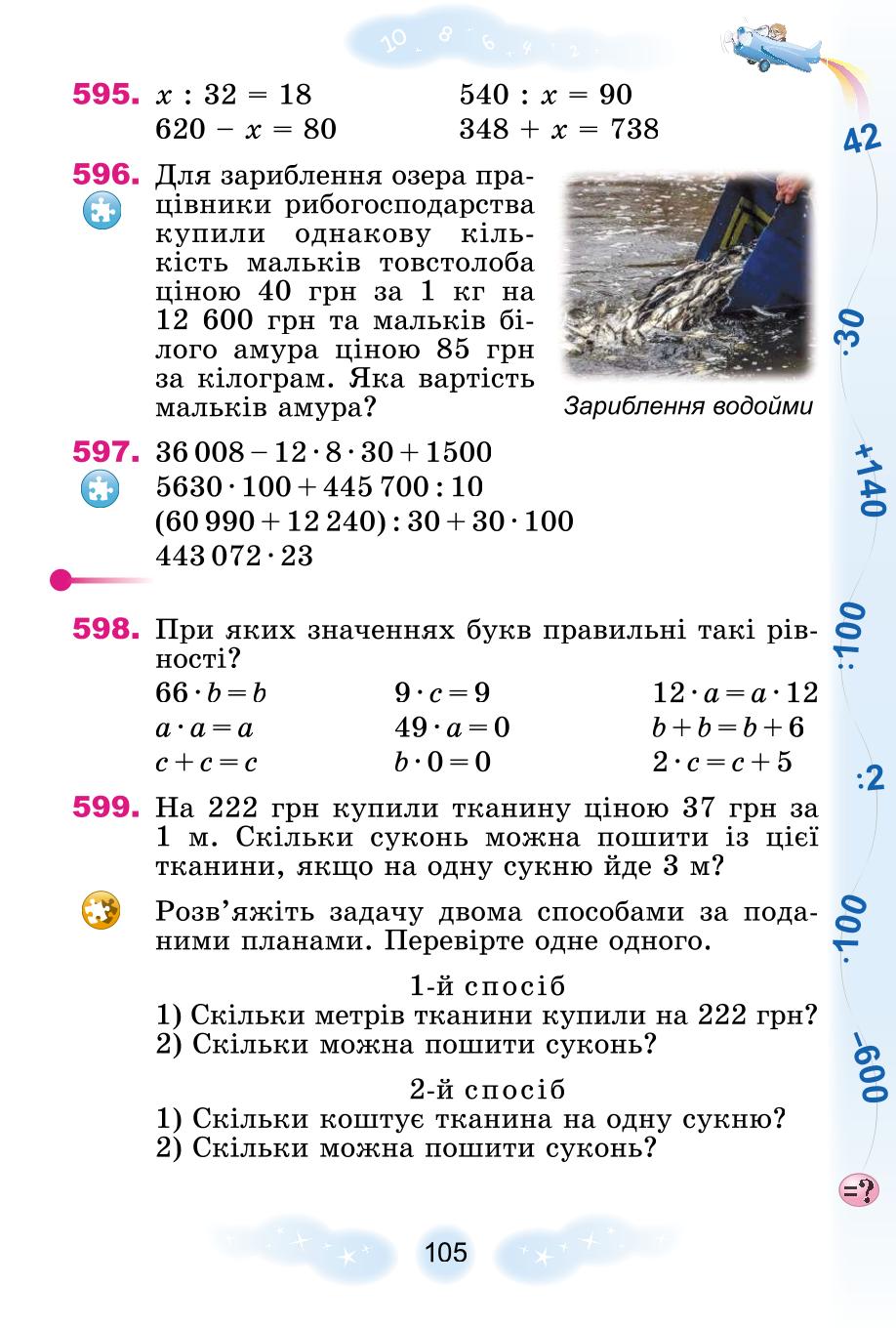 Мініатюра 105