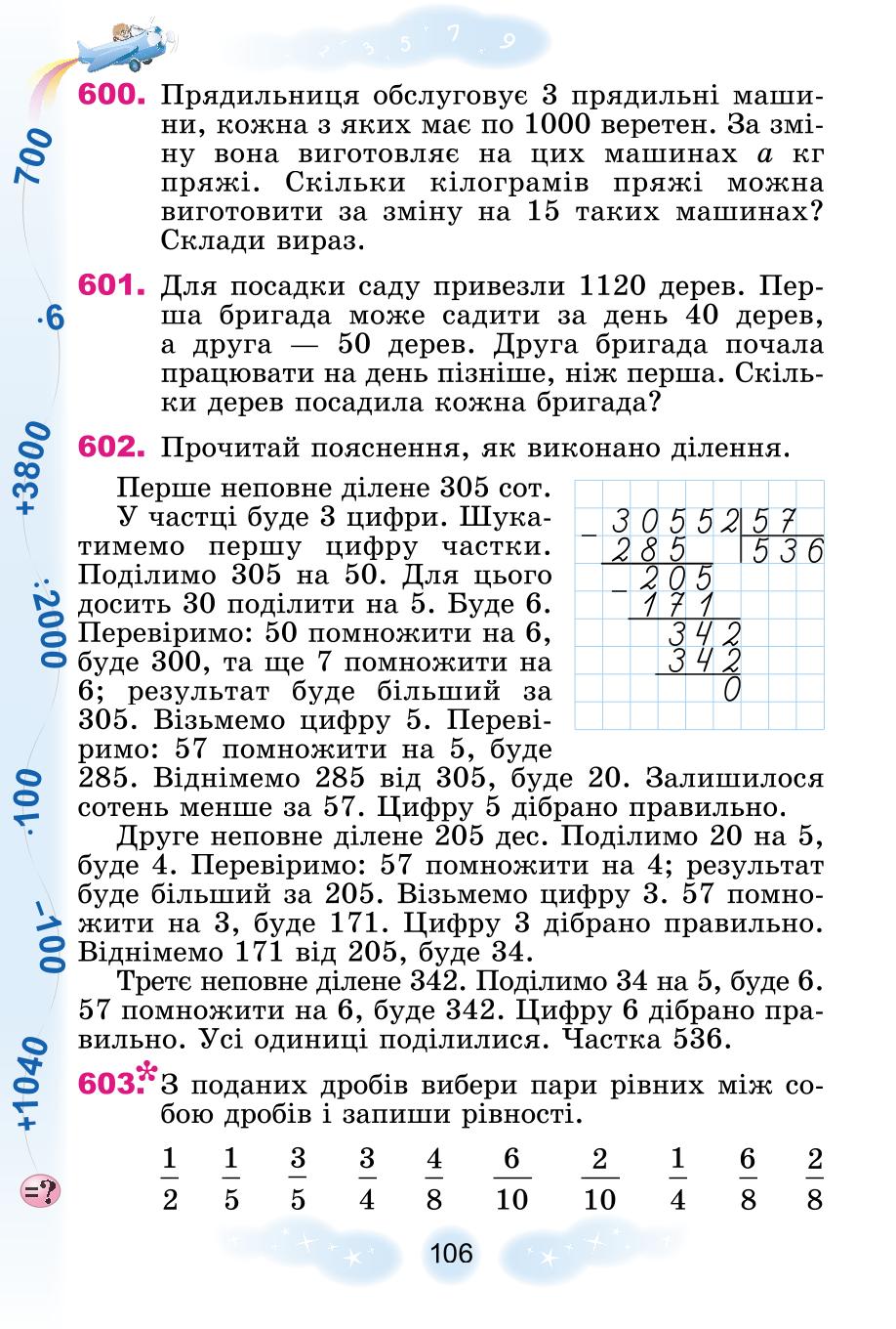 Мініатюра 106