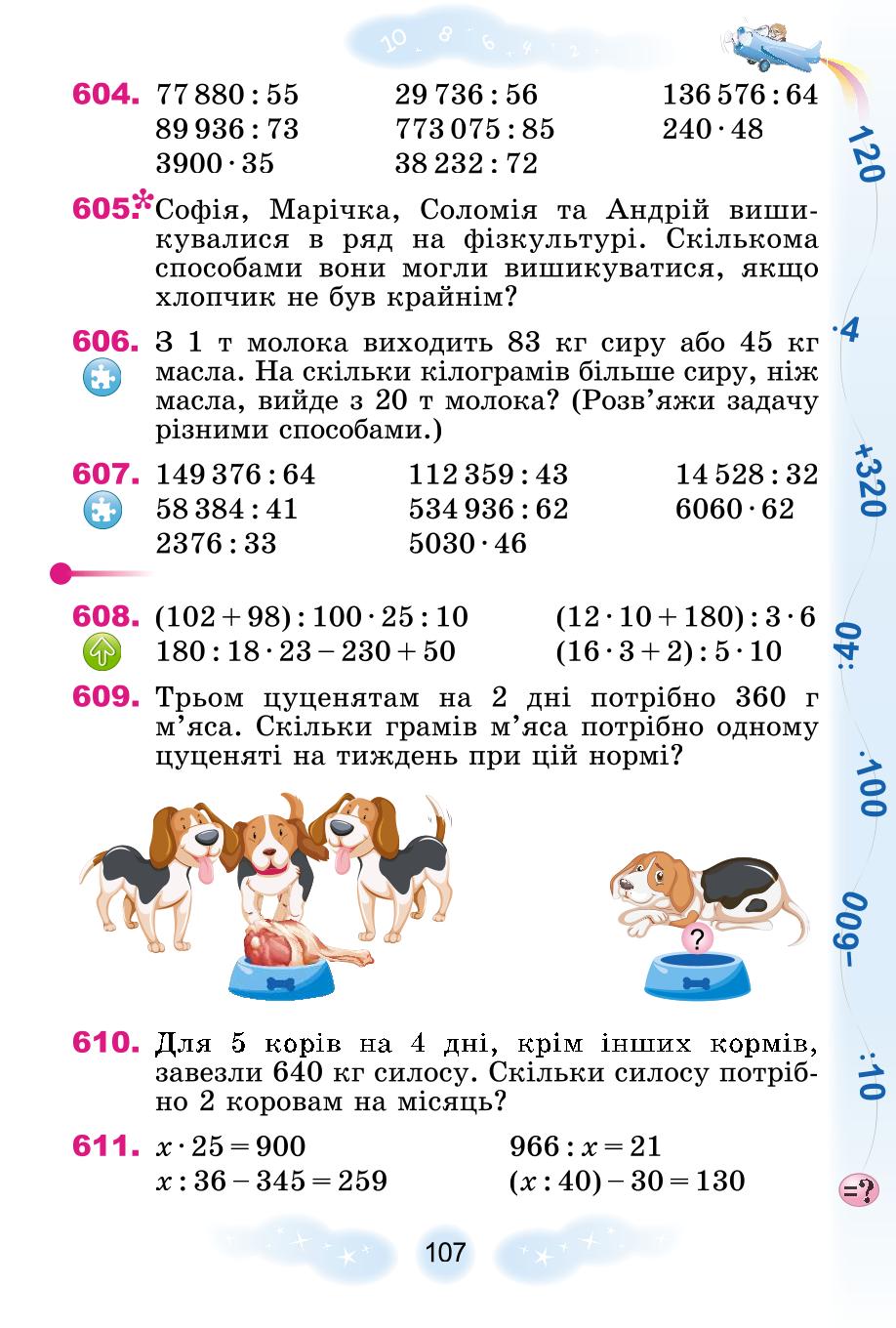 Мініатюра 107
