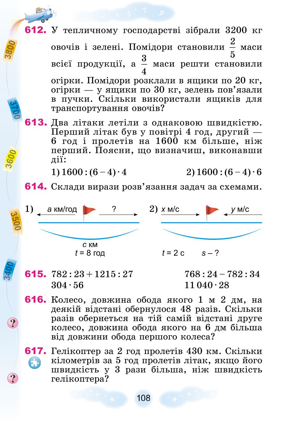 Мініатюра 108