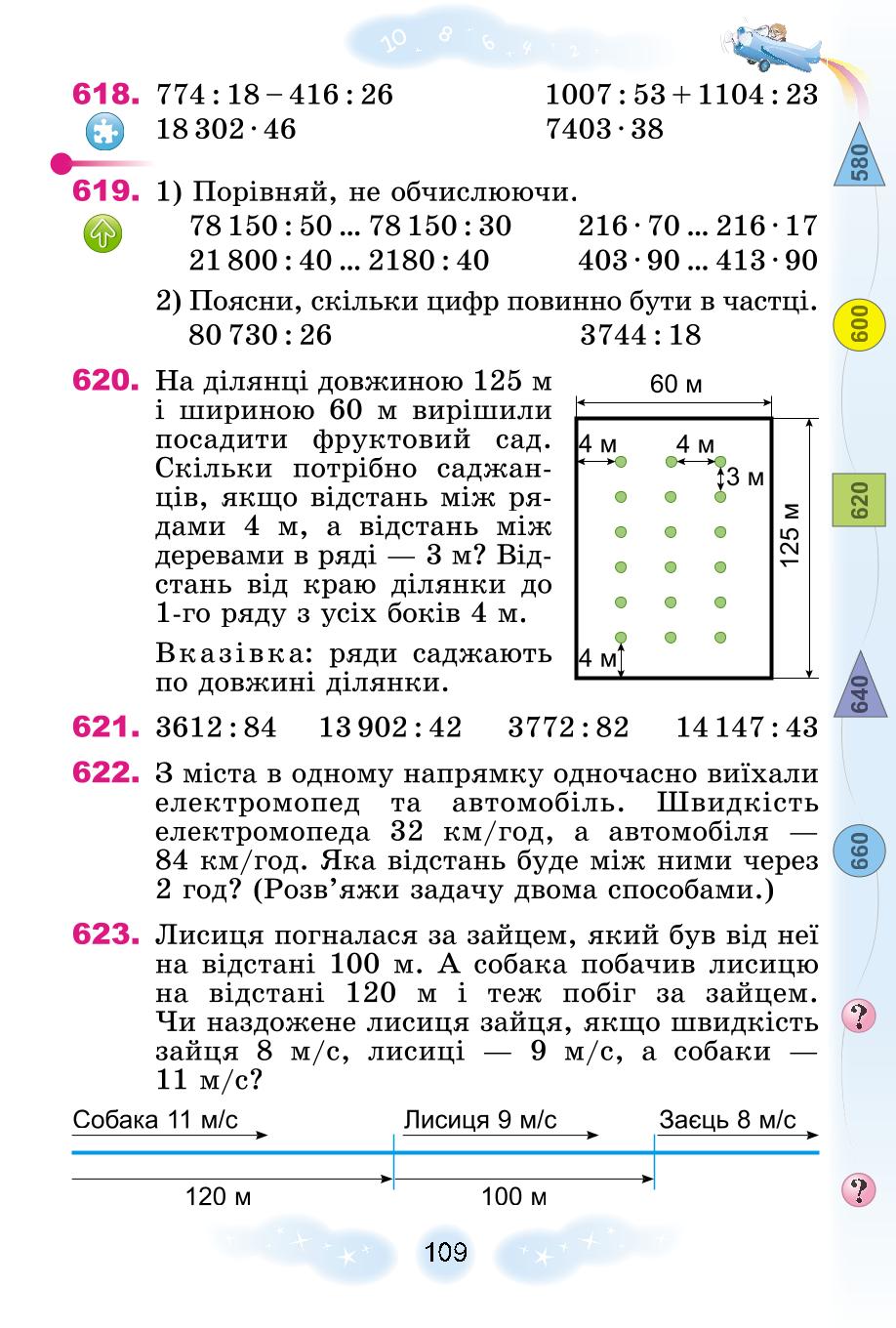 Мініатюра 109
