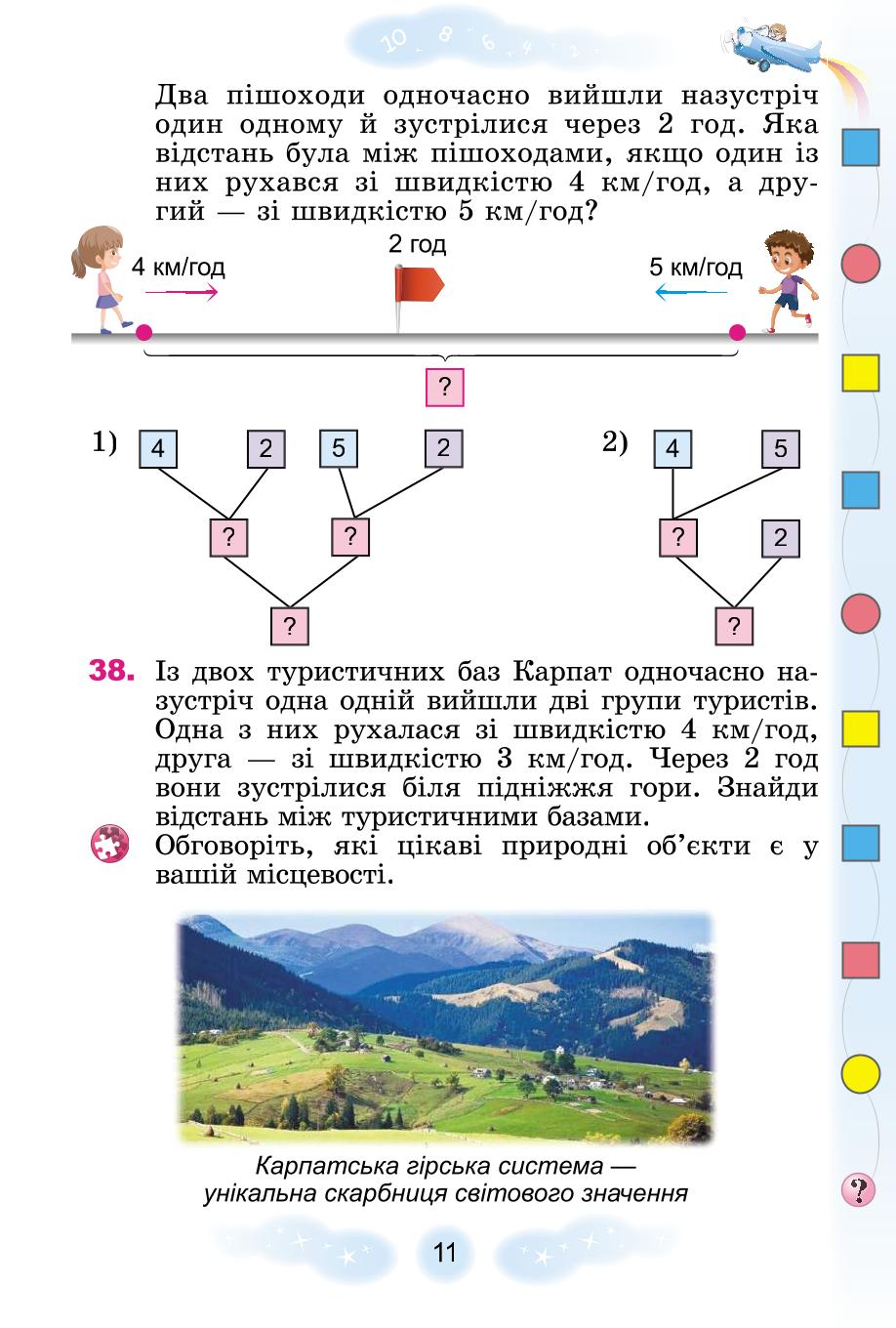 Мініатюра 11