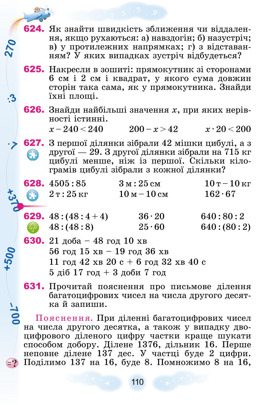 Мініатюра 110