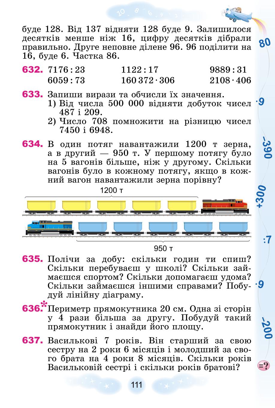 Мініатюра 111