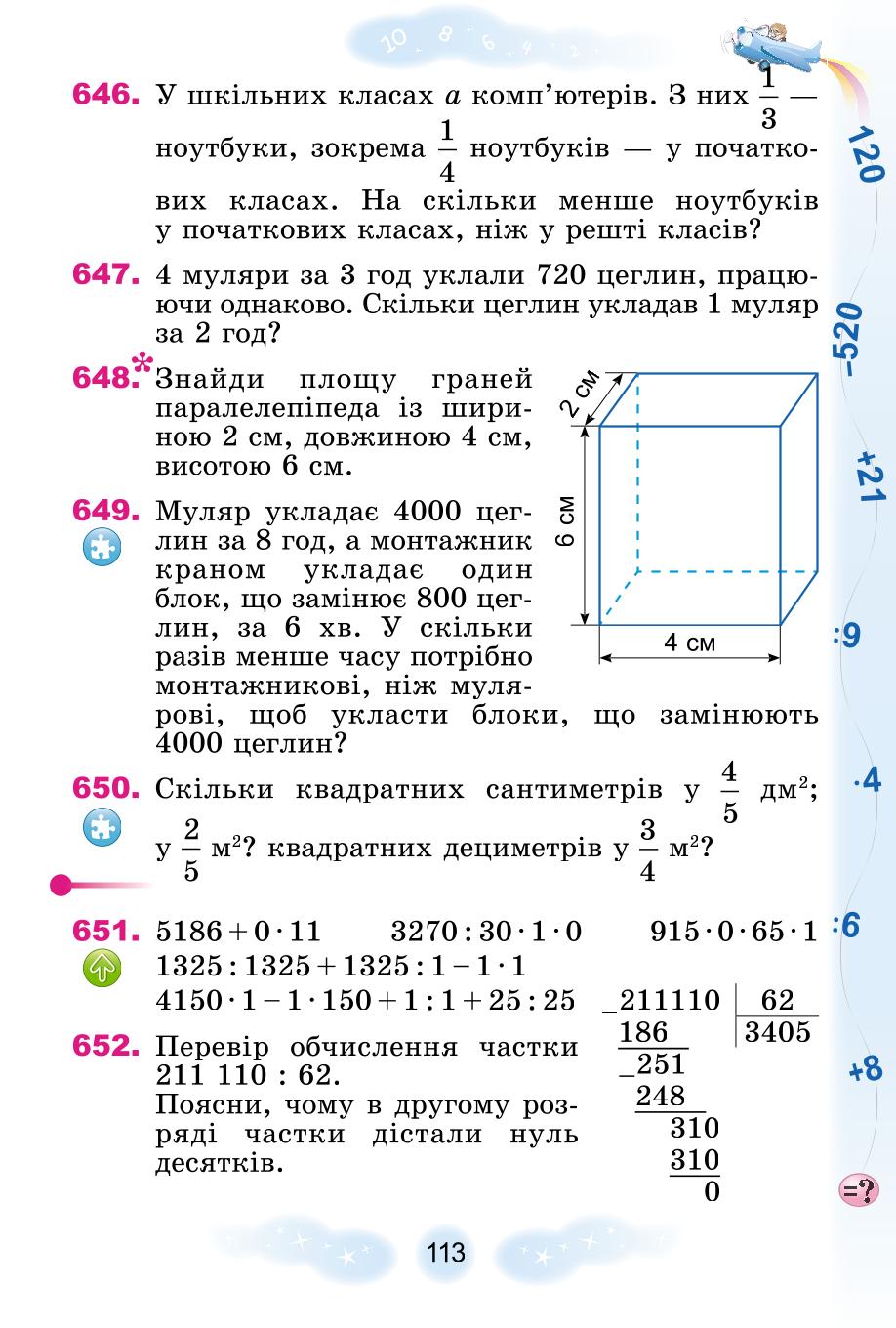 Мініатюра 113