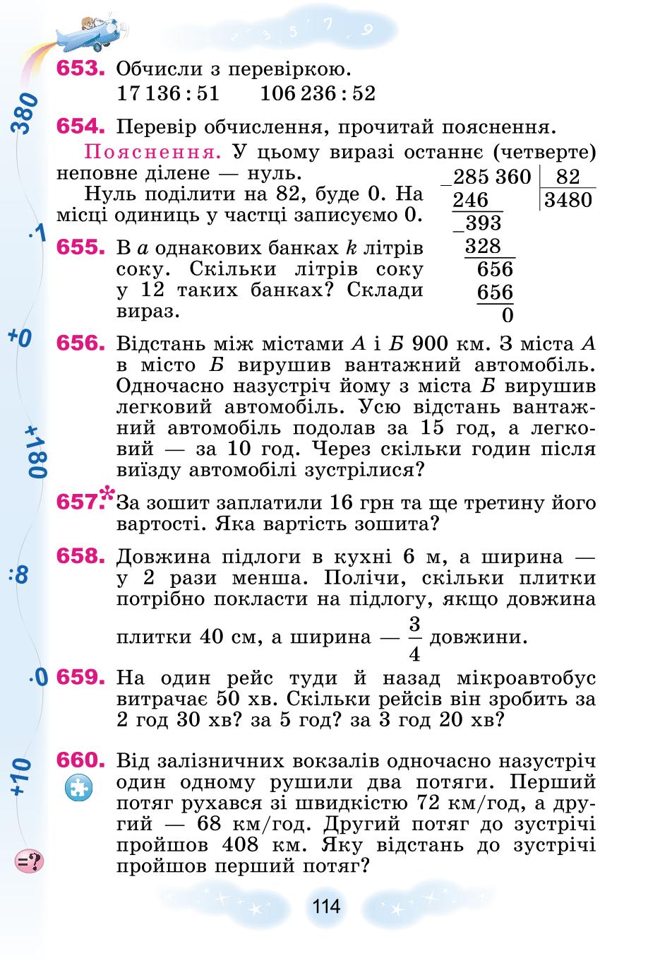 Мініатюра 114