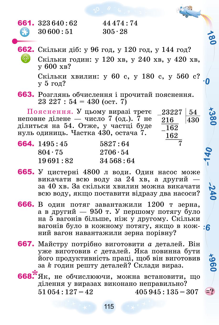 Мініатюра 115