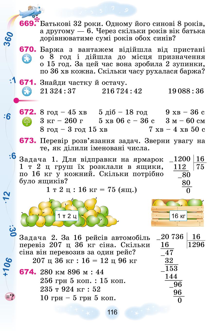 Мініатюра 116