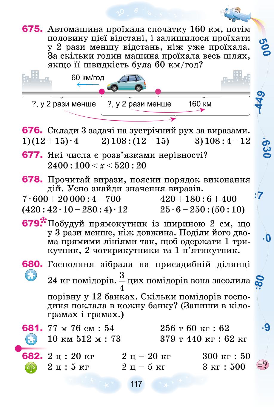 Мініатюра 117