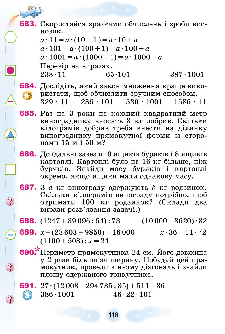 Мініатюра 118