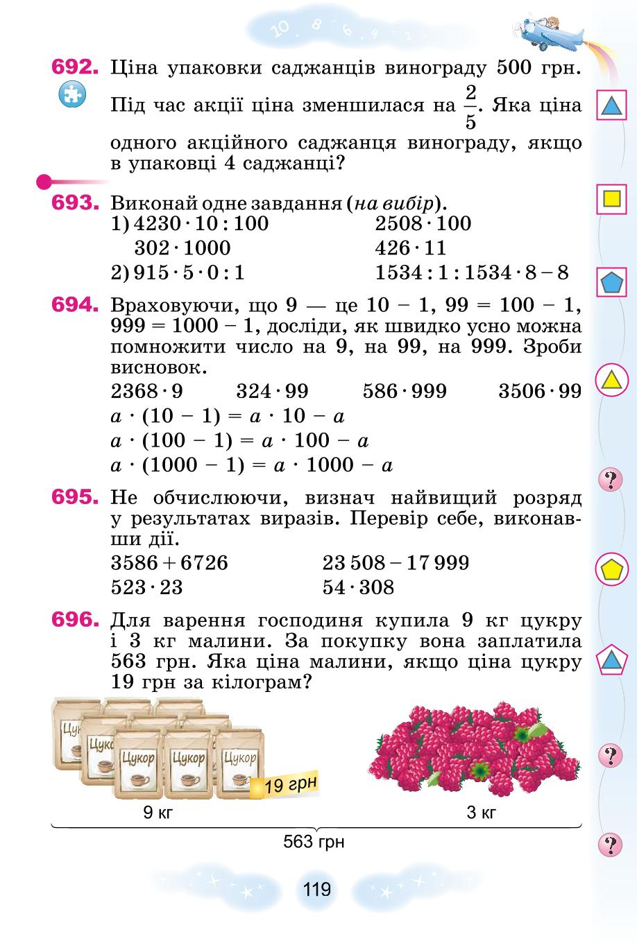 Мініатюра 119
