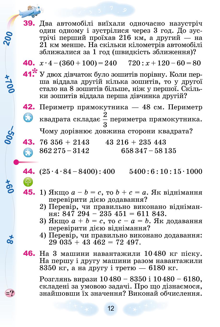 Мініатюра 12