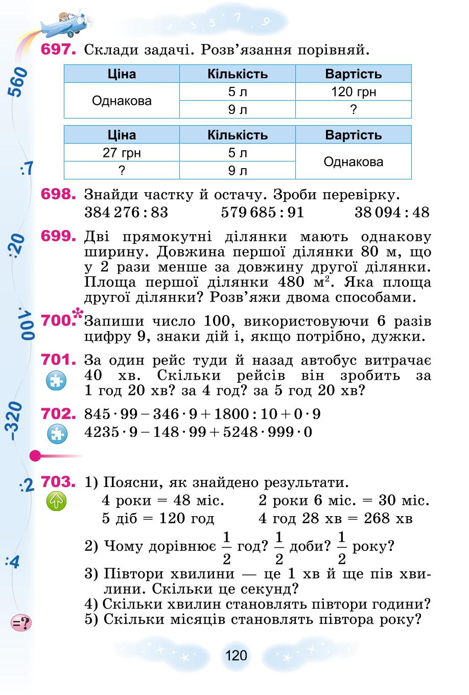 Мініатюра 120