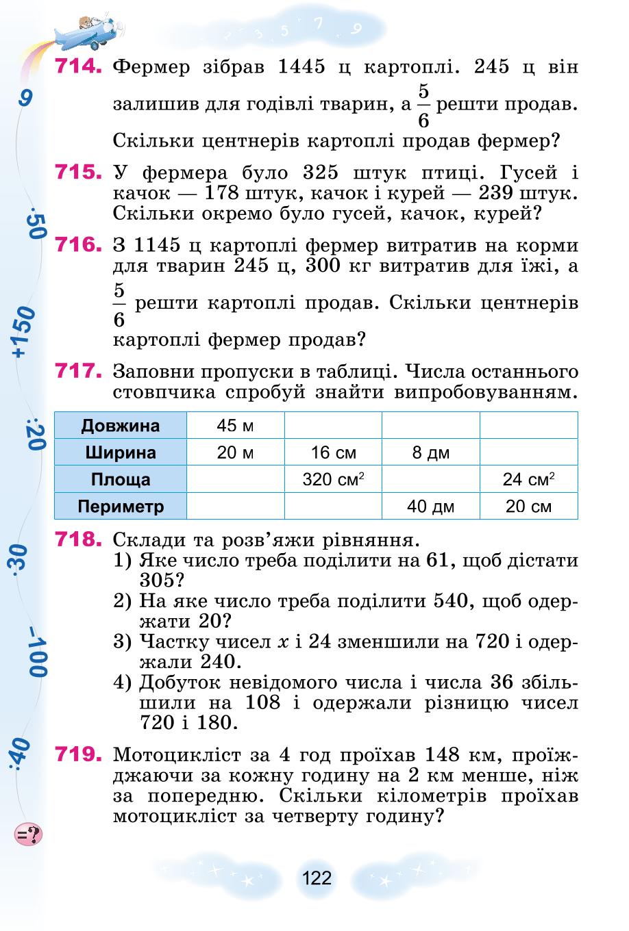 Мініатюра 122