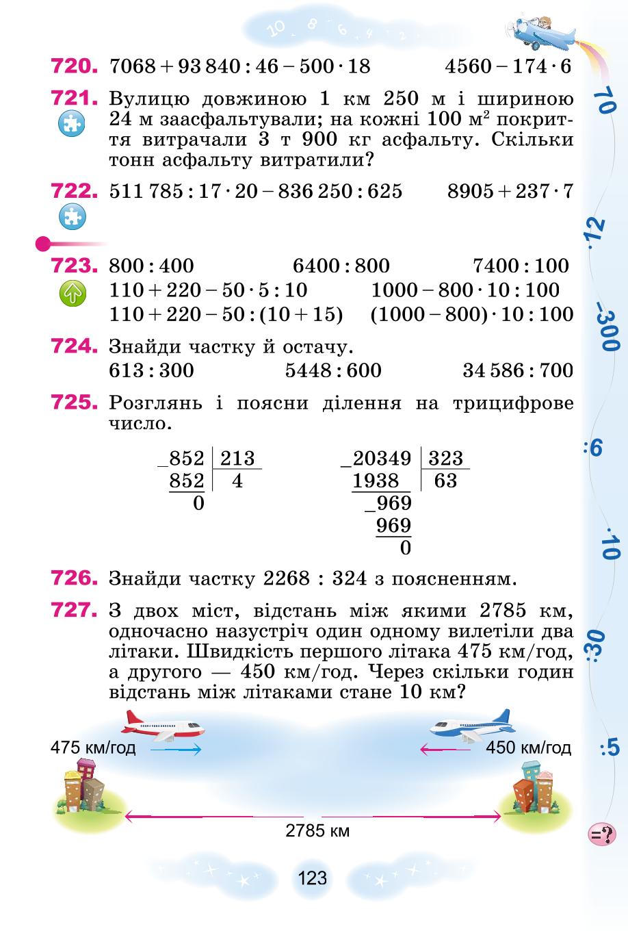 Мініатюра 123