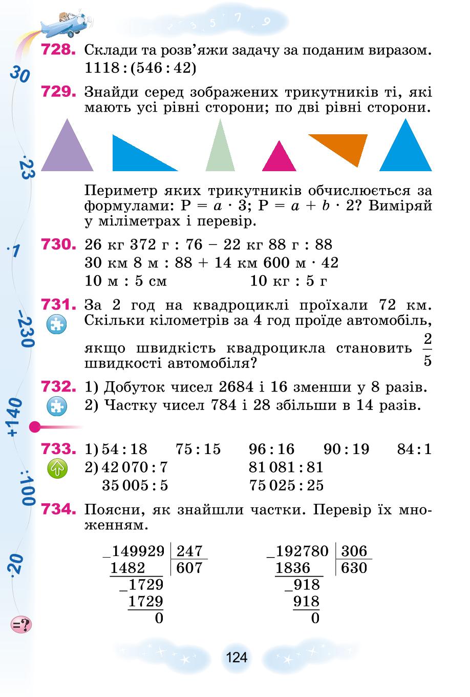 Мініатюра 124