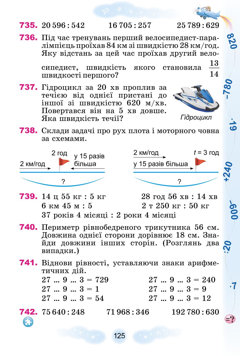 Мініатюра 125