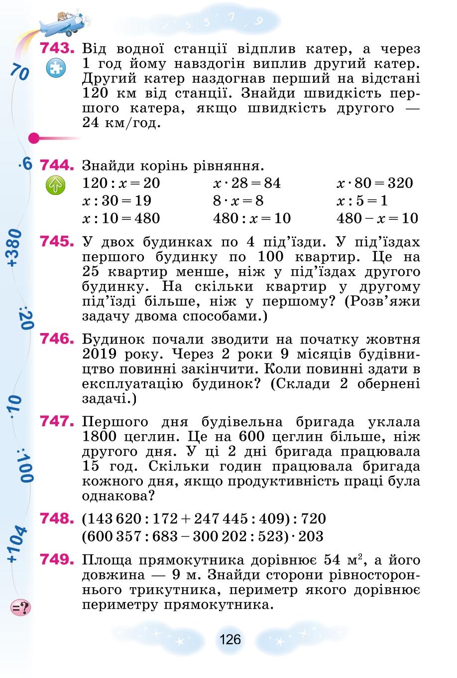 Мініатюра 126