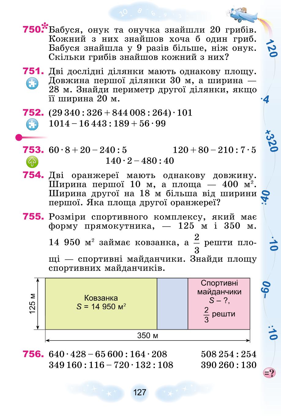 Мініатюра 127