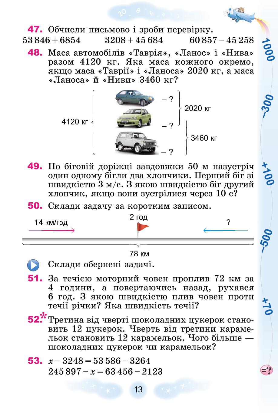 Мініатюра 13