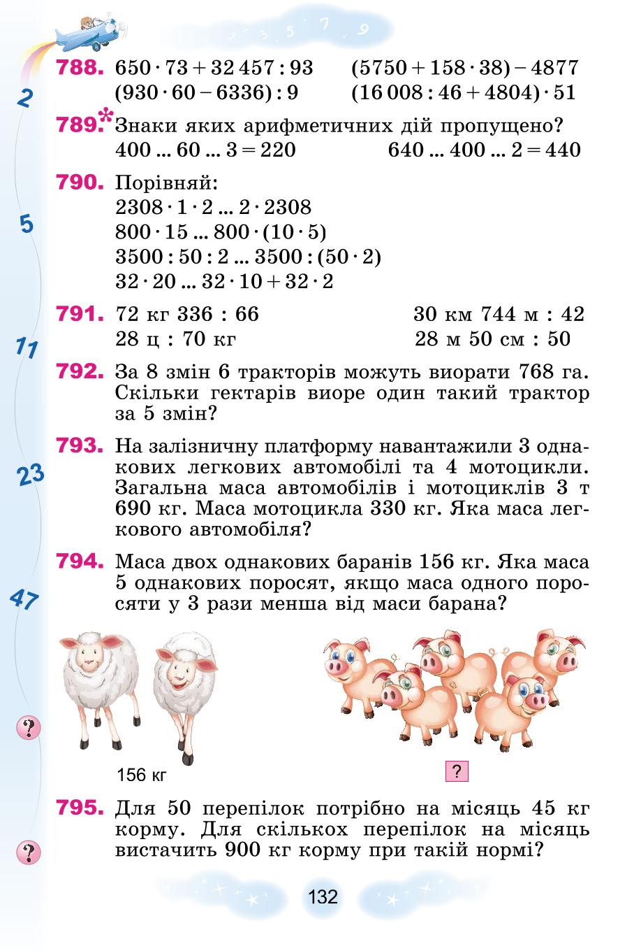 Мініатюра 132