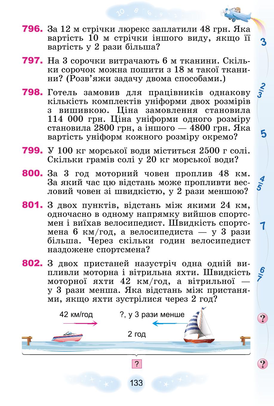 Мініатюра 133