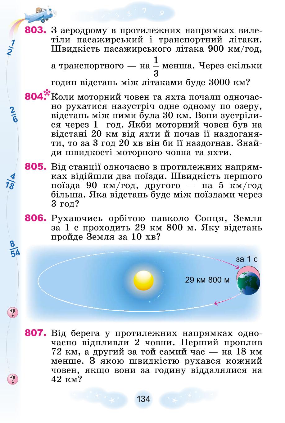 Мініатюра 134