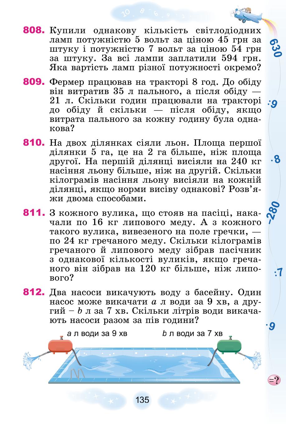 Мініатюра 135