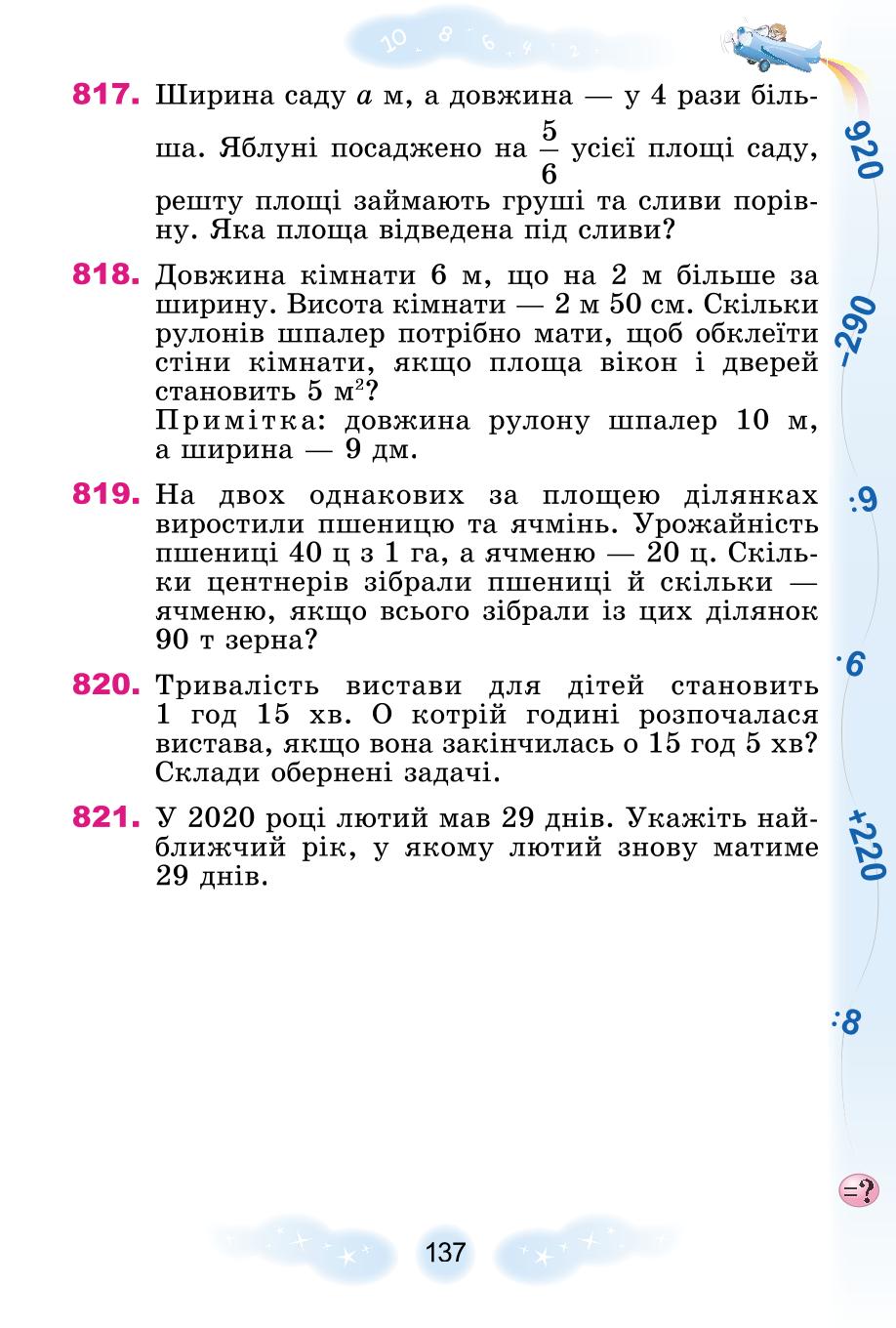 Мініатюра 137