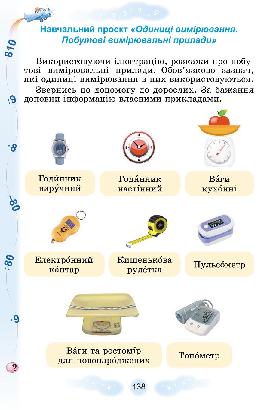 Мініатюра 138