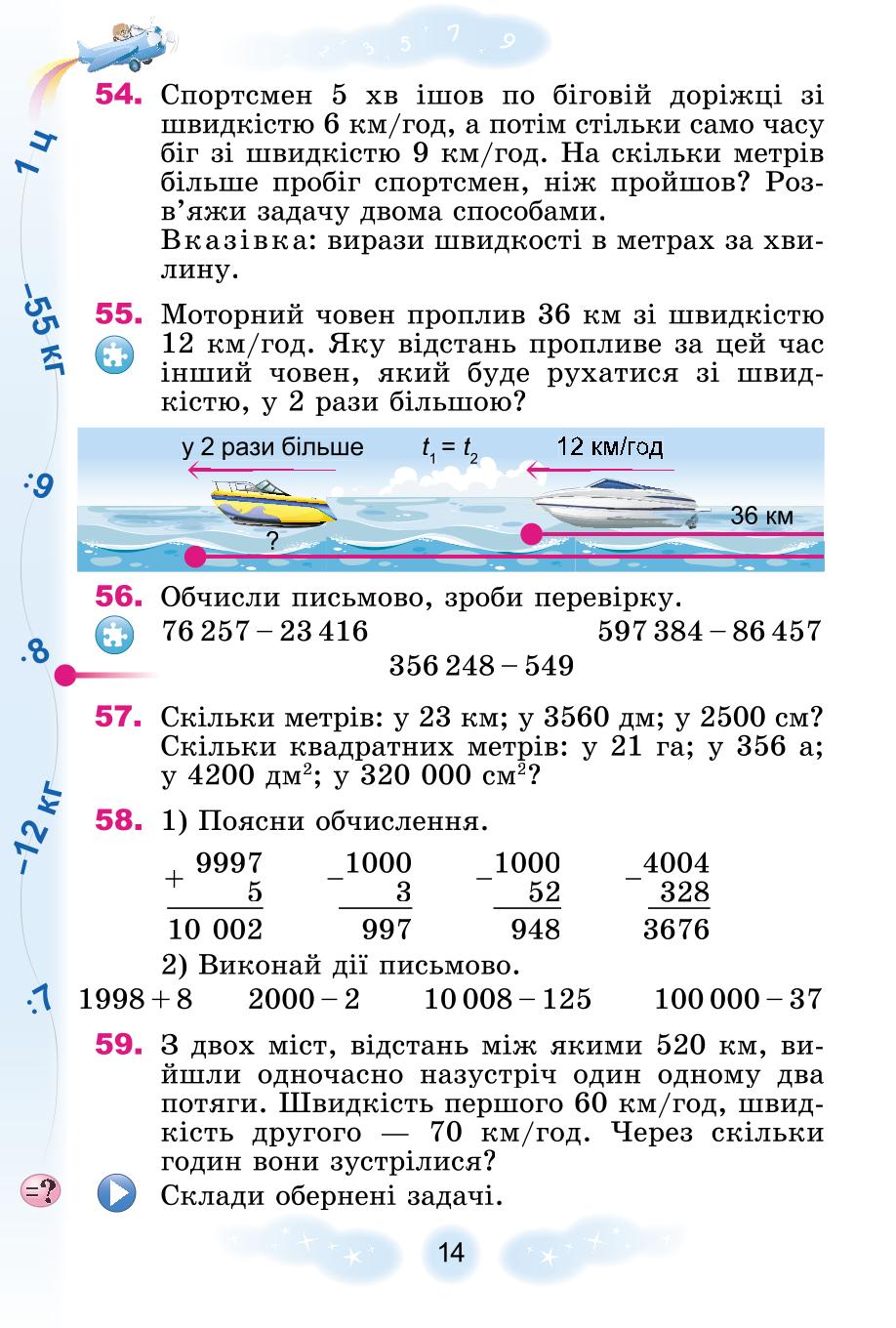 Мініатюра 14