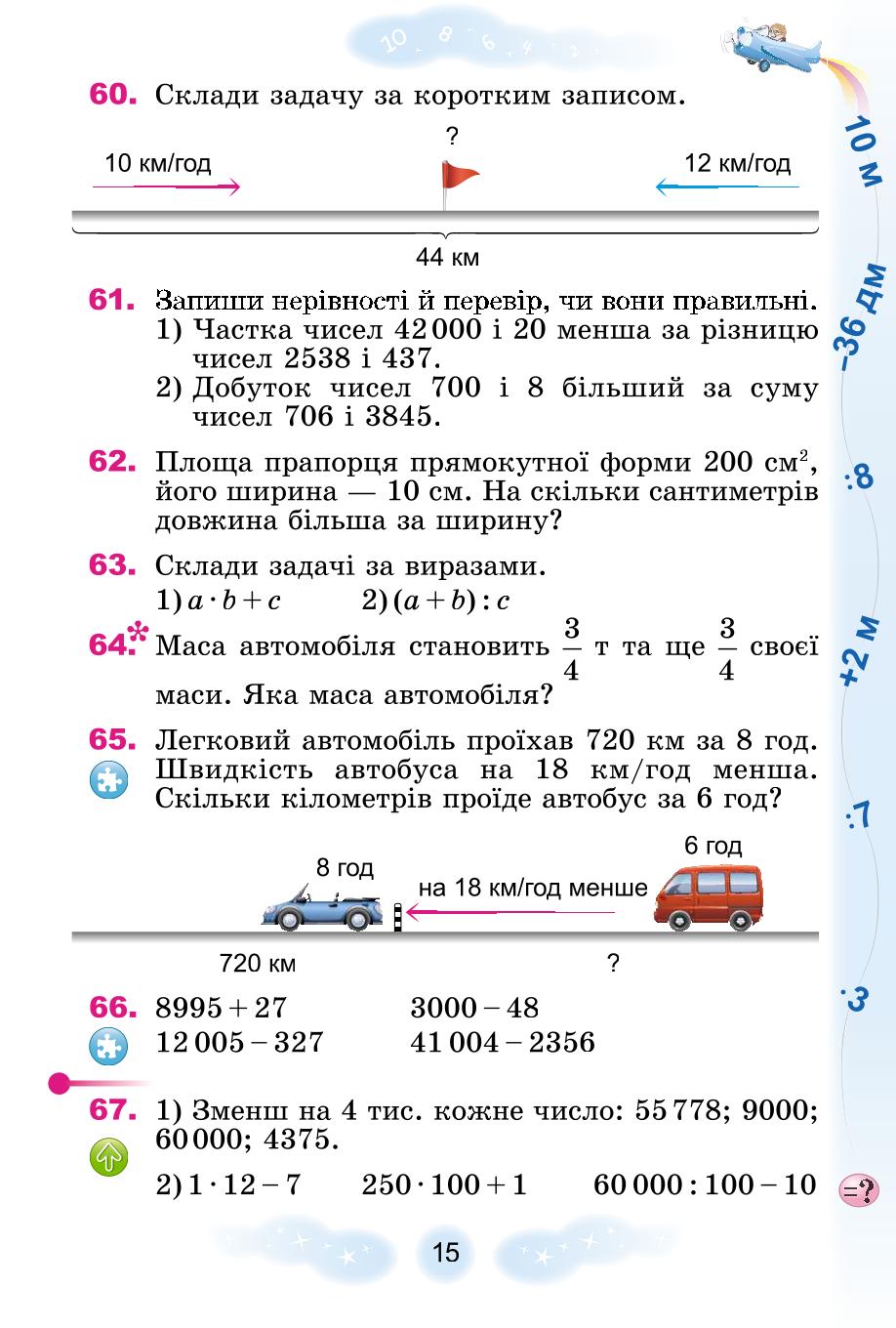 Мініатюра 15