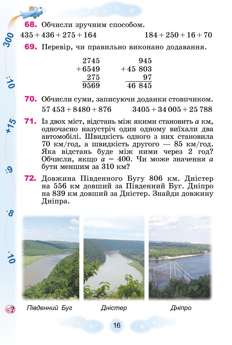 Мініатюра 16