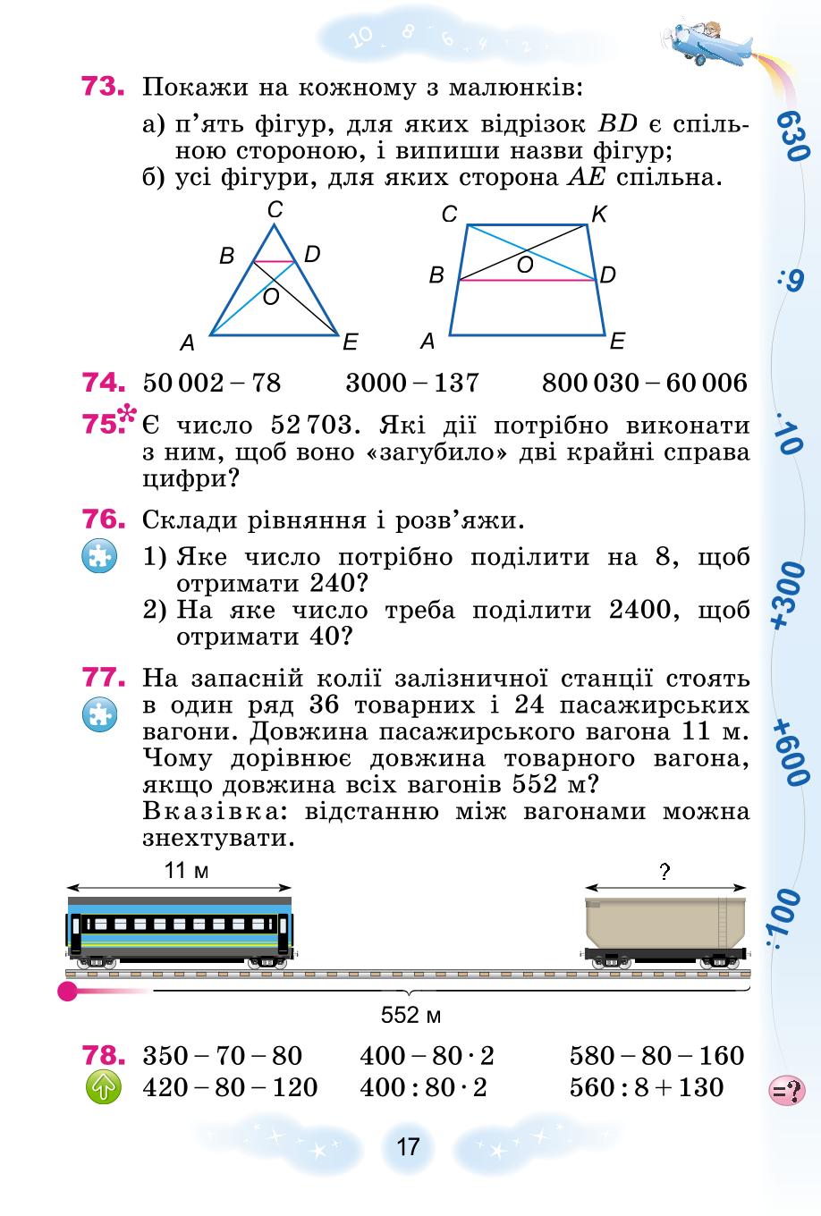 Мініатюра 17