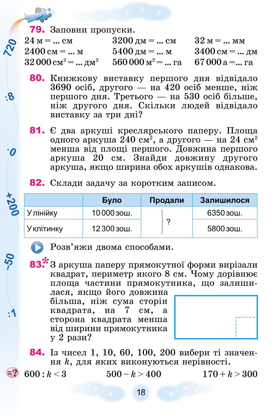 Мініатюра 18