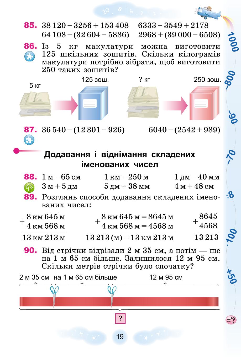 Мініатюра 19