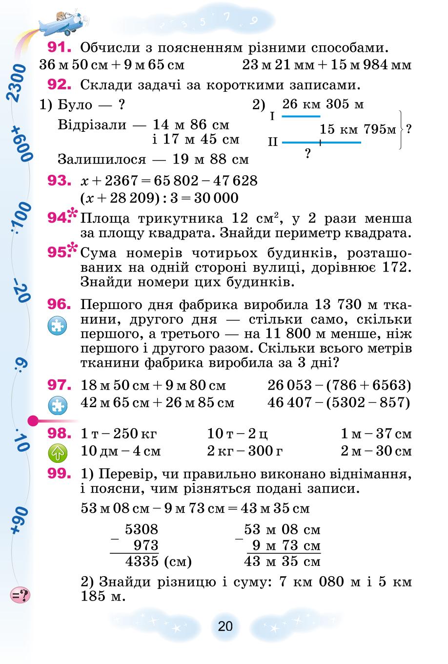 Мініатюра 20