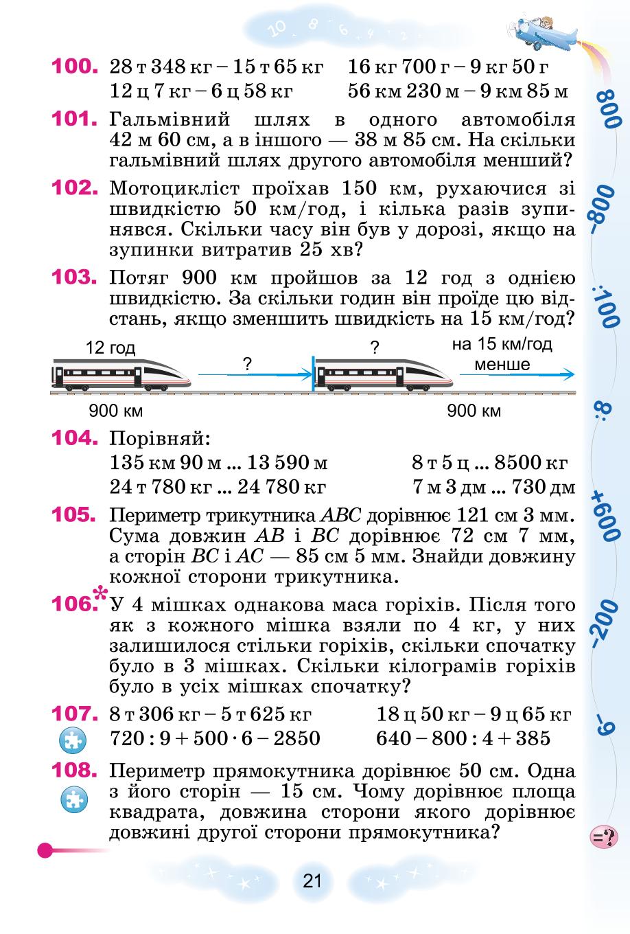 Мініатюра 21