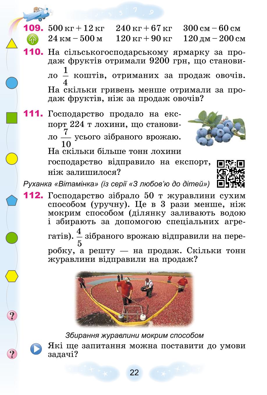 Мініатюра 22