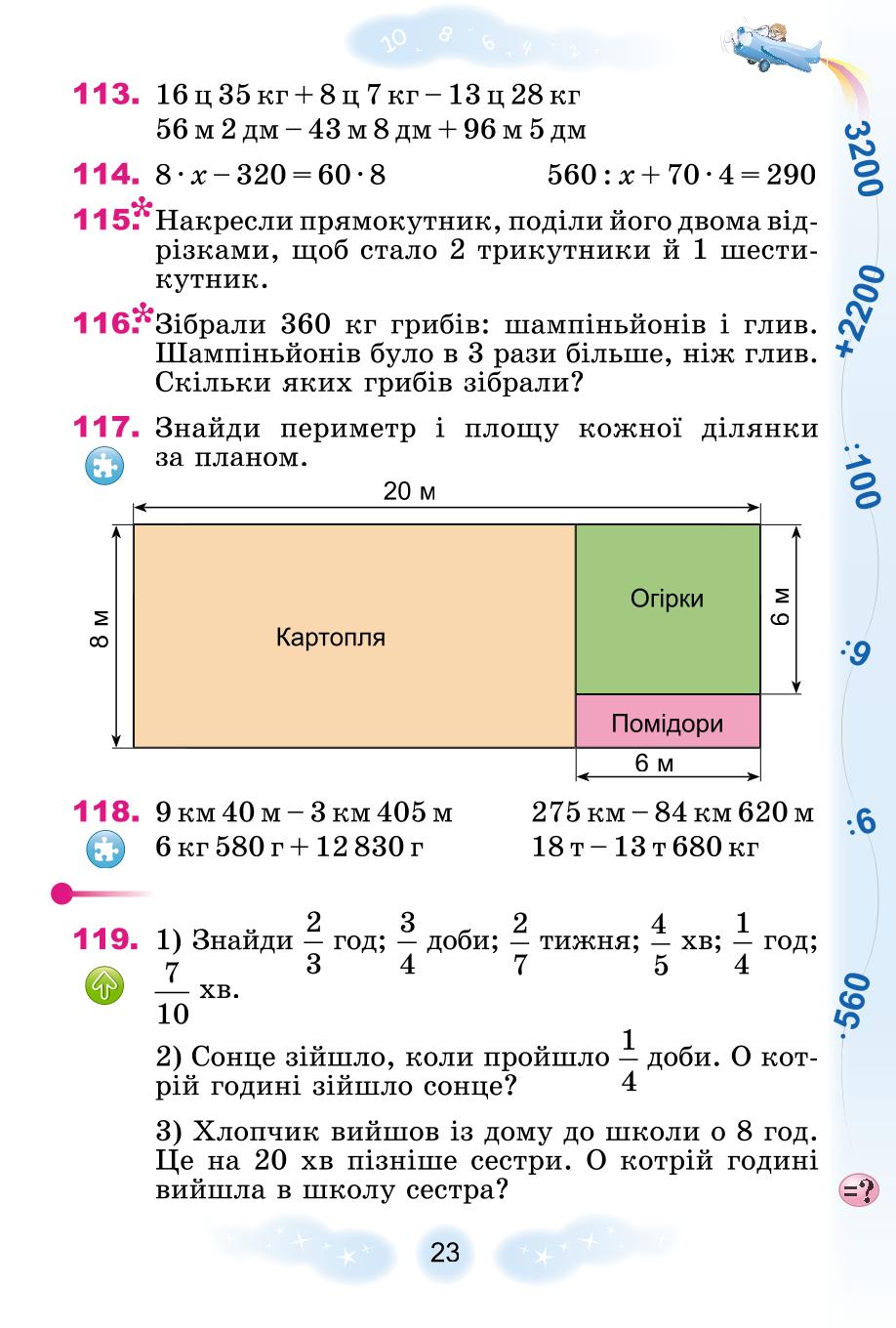 Мініатюра 23